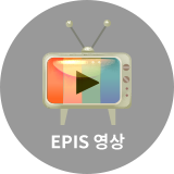 epis 영상
