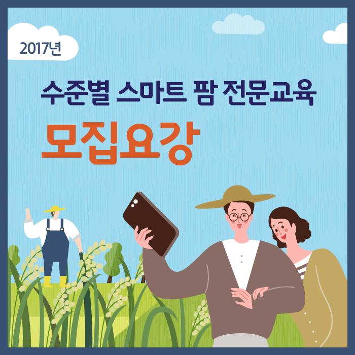 6월3째주_ 농정원 카드뉴스_01